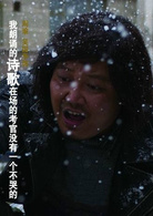 立春演员表周瑜剧照图片