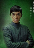 辛亥革命演员表林觉民剧照图片