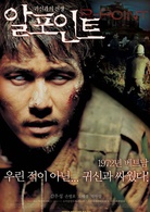 R高地演员表崔泰宇剧照图片