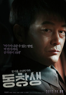 同窗生演员表文尚哲剧照图片