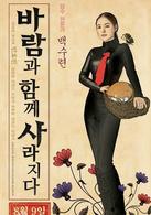 偷冰大盗演员表白秀莲剧照图片