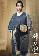 尚衣院演员表李孔镇剧照图片