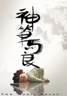 神笔马良演员表马良剧照图片