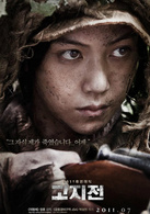 高地战演员表车泰景剧照图片