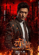 赤道演员表崔明浩（韩国专家）剧照图片