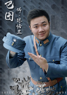 谍·莲花演员表陈恪三剧照图片