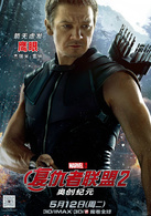 复仇者联盟2：奥创纪元演员表鹰眼剧照图片