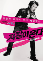 胡狼来了演员表马胜基剧照图片