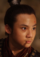 赵氏孤儿演员表赵武(程勃)剧照图片