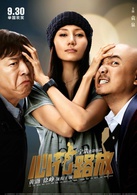 心花路放演员表康小雨剧照图片