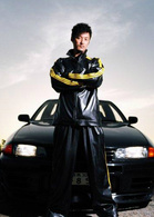 头文字D演员表中里毅剧照图片