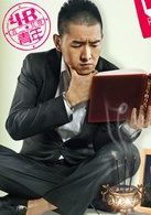 4B青年之4楼B座演员表张杨剧照图片