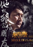 狼图腾演员表陈阵剧照图片