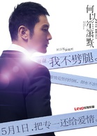 何以笙箫默演员表何以琛剧照图片