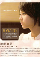 谁吻了我演员表直美剧照图片