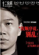 十二公民演员表1号陪审员剧照图片
