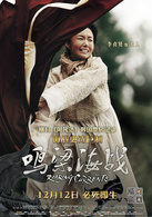 鸣梁海战演员表郑氏夫人剧照图片