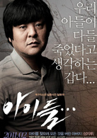 孩子们演员表朴钟浩父亲剧照图片