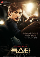 顶级明星演员表金泰植剧照图片