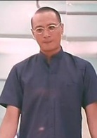 山村老尸演员表发毛剧照图片