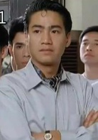 新精武门1991演员表郑威剧照图片