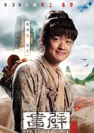 画壁演员表后夏剧照图片