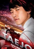 极速赛车手演员表泰乔·特格坎 剧照图片