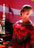 立春演员表高贝贝剧照图片