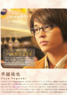 谁吻了我演员表未来剧照图片