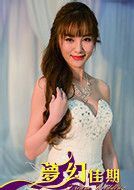 梦幻佳期演员表胡月秀剧照图片