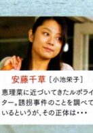 第八日的蝉演员表安藤千草剧照图片