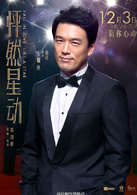 怦然星动演员表陈轩剧照图片