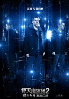 惊天魔盗团2演员表丹尼尔·阿特拉斯剧照图片