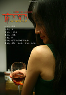 床下有人演员表萌萌剧照图片