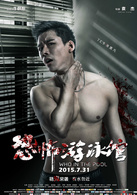 恐怖游泳馆演员表莫凡剧照图片