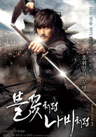 像火花像蝴蝶演员表无名剧照图片