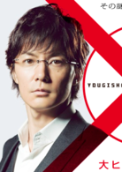 嫌疑人X的献身演员表汤川学剧照图片