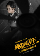 消失的凶手演员表常胜剧照图片