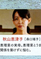 第八日的蝉演员表秋山惠津子剧照图片