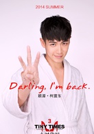 小时代3：刺金时代演员表顾源剧照图片