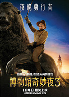 博物馆奇妙夜3演员表泰迪·罗斯福剧照图片