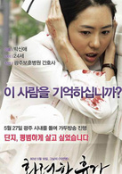 华丽的休假演员表朴申爱剧照图片