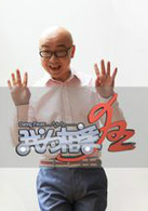 我为相亲狂演员表文主任剧照图片