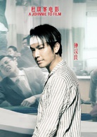 三人行演员表张礼信剧照图片