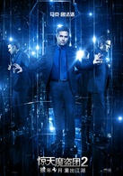 惊天魔盗团2演员表迪伦剧照图片