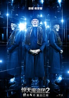 惊天魔盗团2演员表塔戴乌斯剧照图片