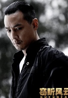 窃听风云2演员表司马念祖剧照图片