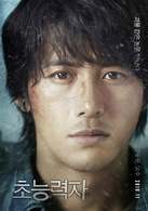 超能力者演员表林奎南剧照图片