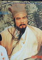 新仙鹤神针演员表蓝海平剧照图片