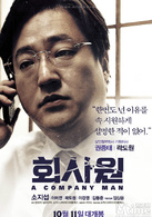 公司职员演员表权钟泰剧照图片